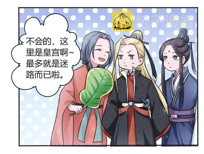 112 失踪 第11页