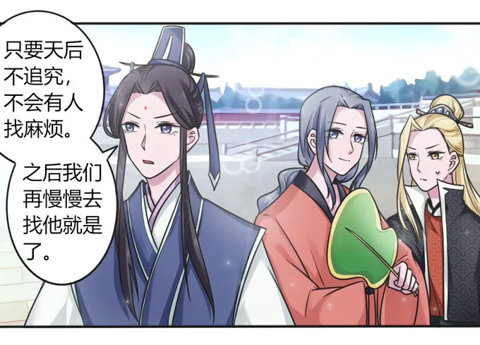 112 失踪 第13页