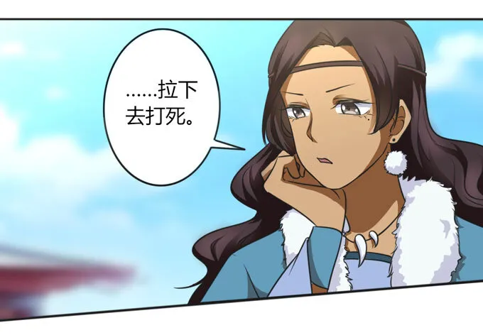 112 失踪 第21页