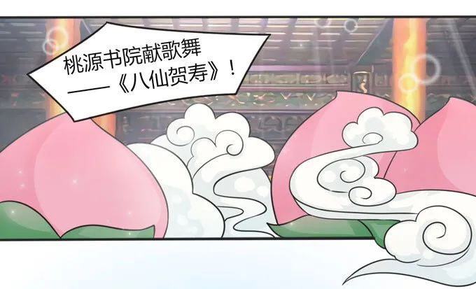 112 失踪 第23页
