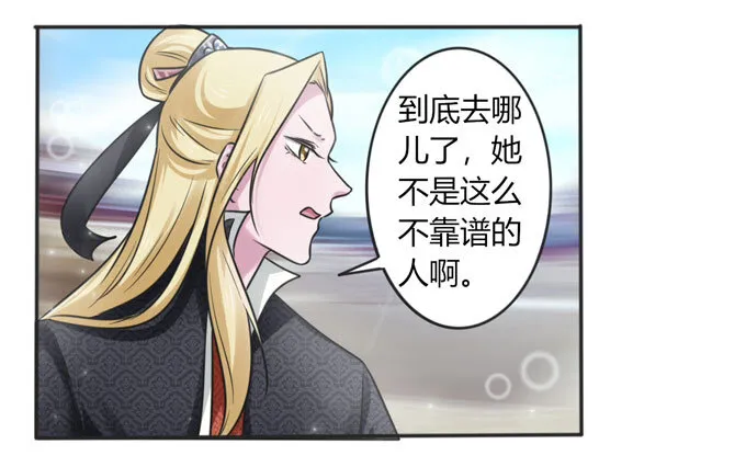 112 失踪 第32页