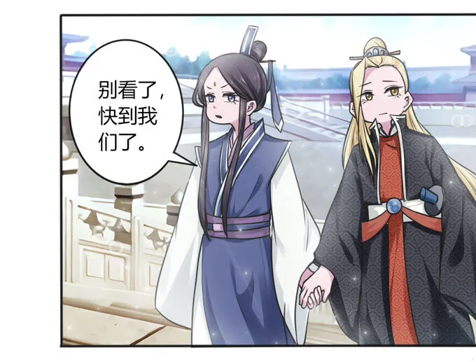 112 失踪 第33页