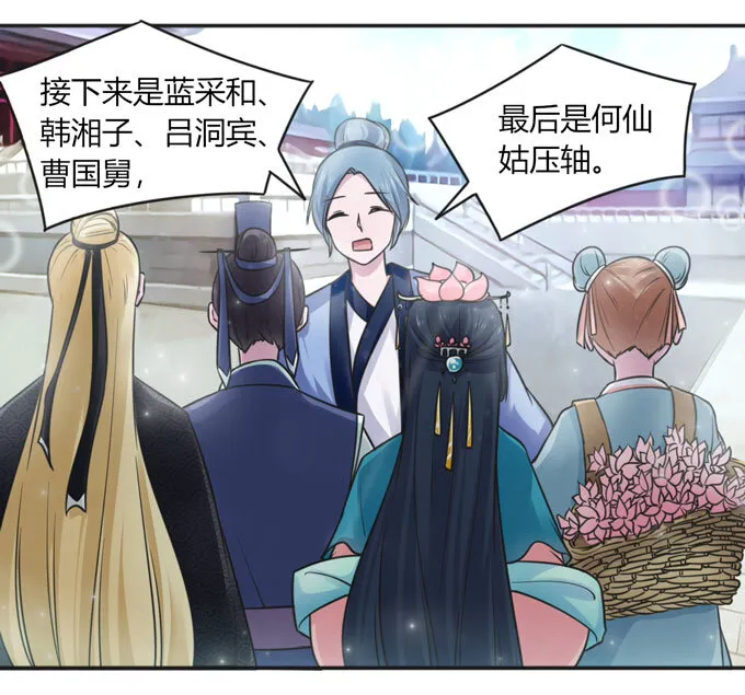 112 失踪 第34页
