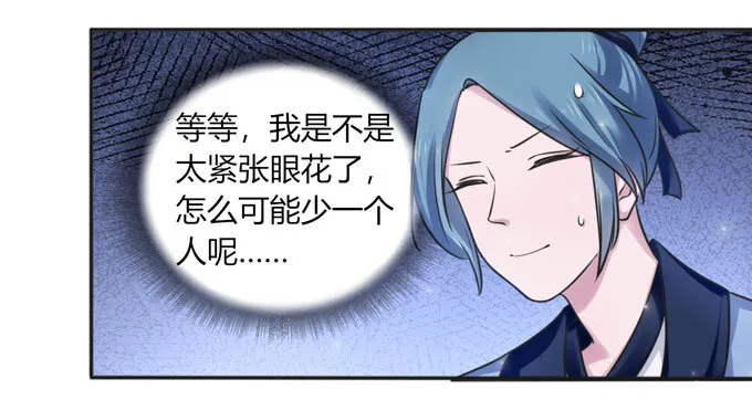 112 失踪 第35页