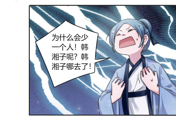 112 失踪 第37页