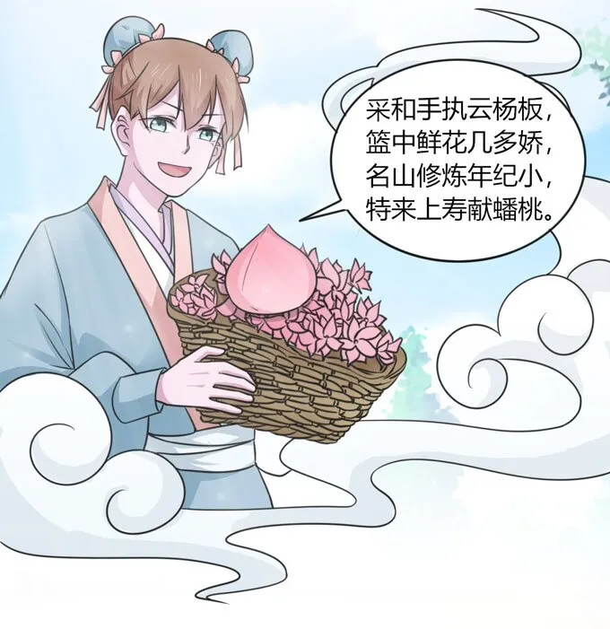 113 脱身 第5页
