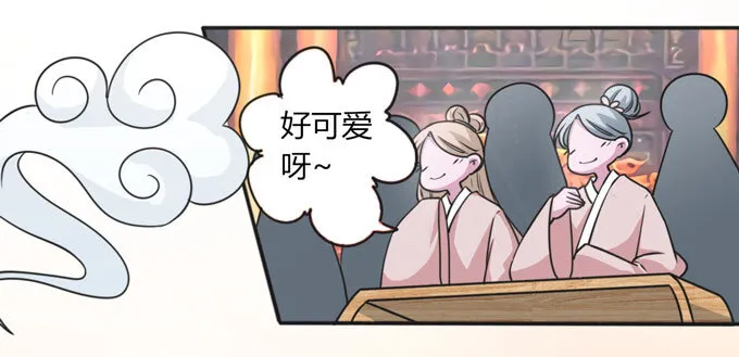 113 脱身 第6页