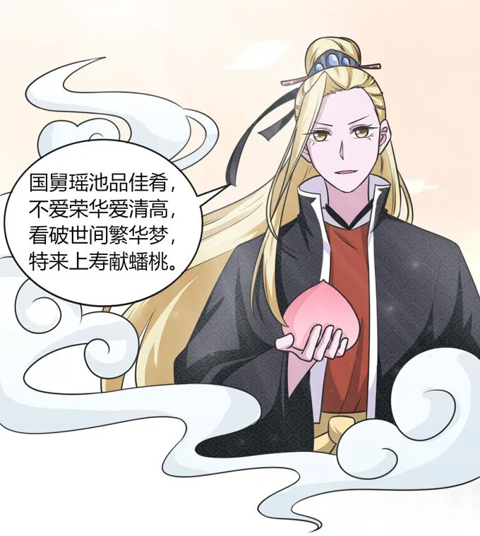 113 脱身 第7页