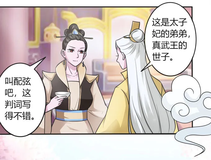 113 脱身 第8页