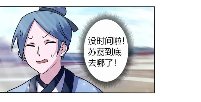 113 脱身 第12页