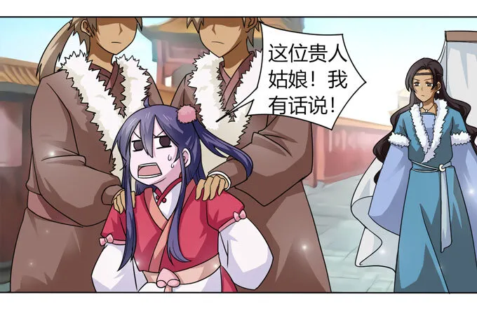 113 脱身 第14页