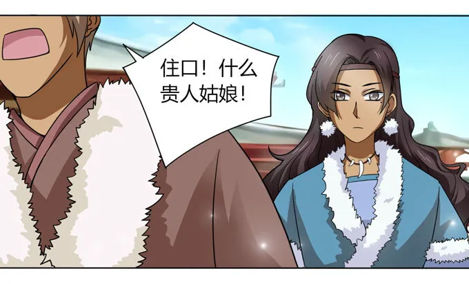113 脱身 第15页
