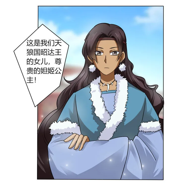 113 脱身 第16页