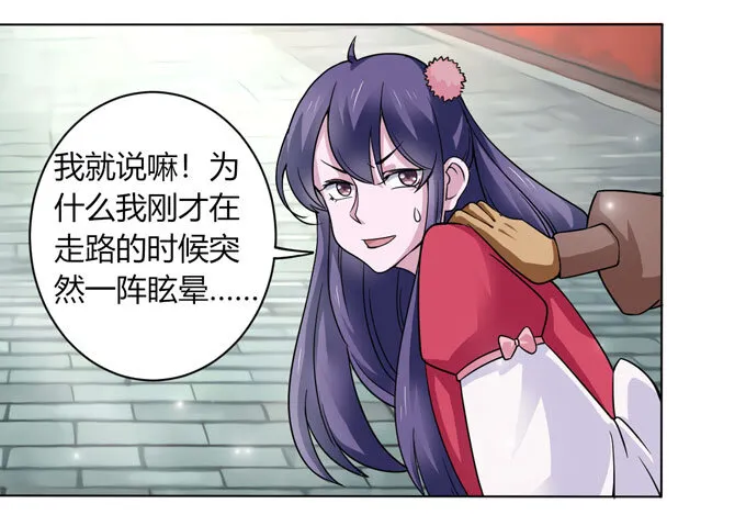 113 脱身 第17页