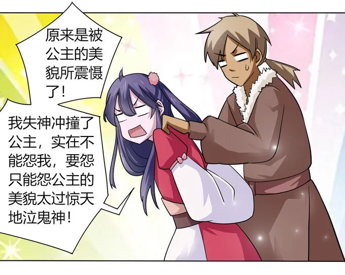 113 脱身 第18页