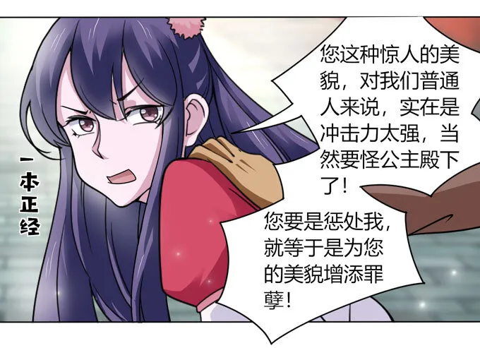 113 脱身 第20页