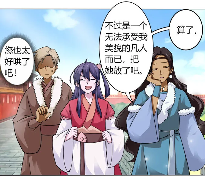 113 脱身 第22页