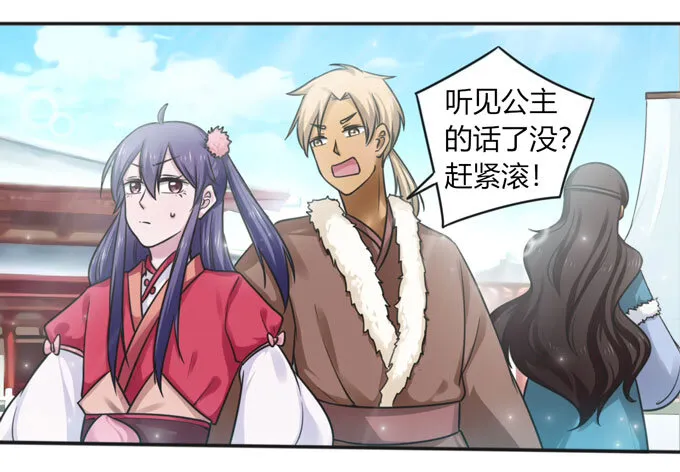 113 脱身 第23页