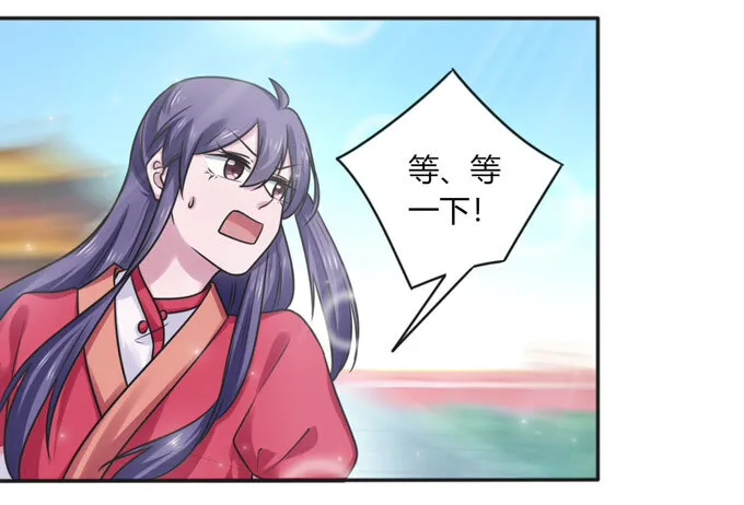 113 脱身 第24页