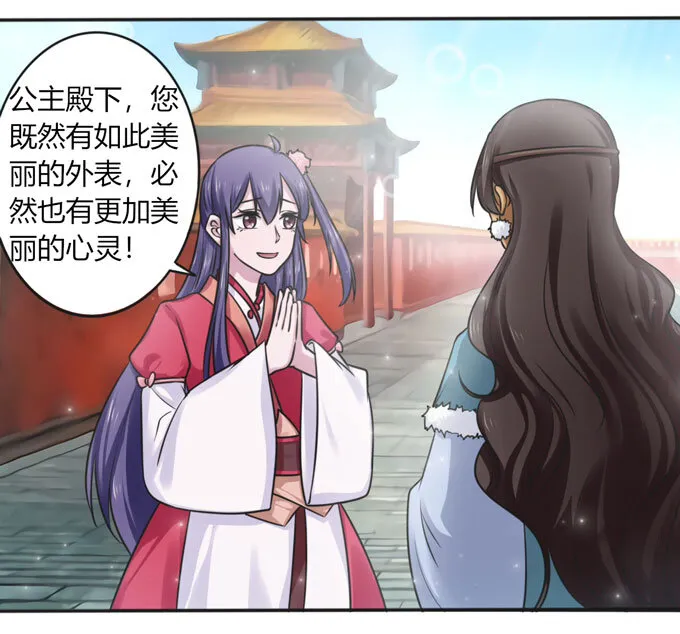 113 脱身 第26页
