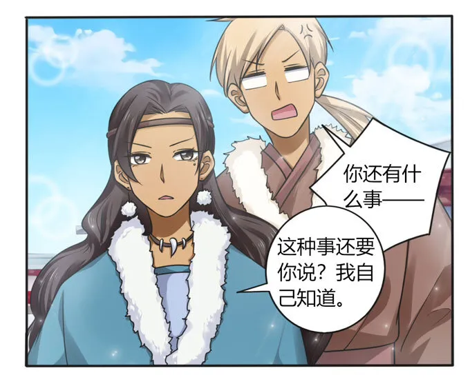 113 脱身 第27页