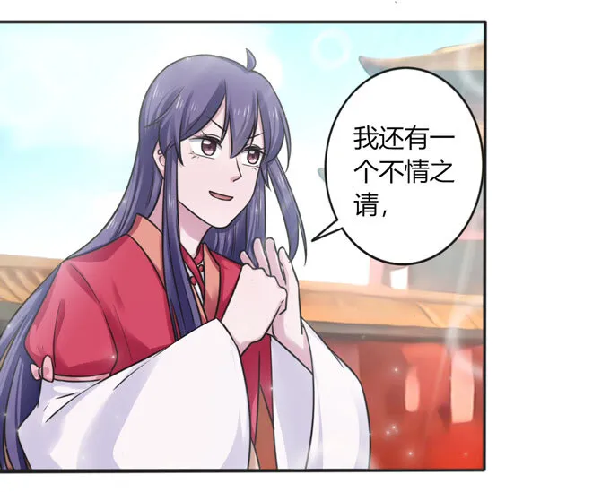 113 脱身 第28页
