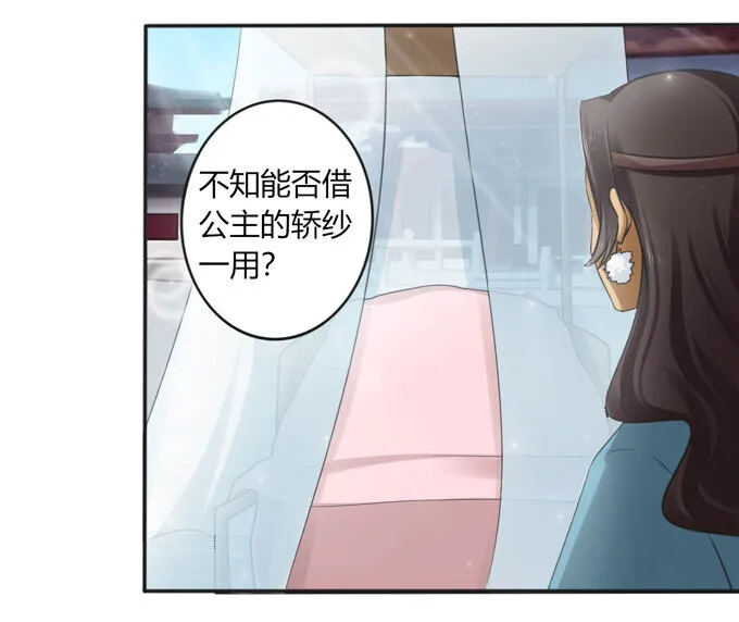 113 脱身 第29页