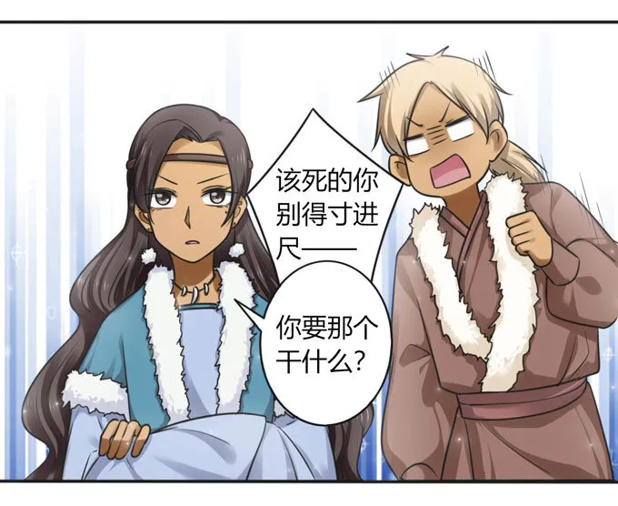 113 脱身 第30页