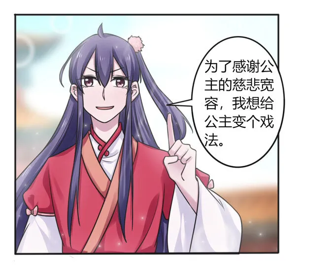 113 脱身 第31页