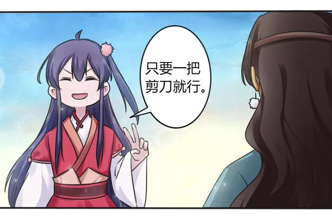 113 脱身 第32页