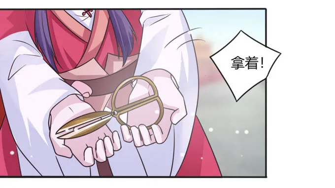 113 脱身 第34页