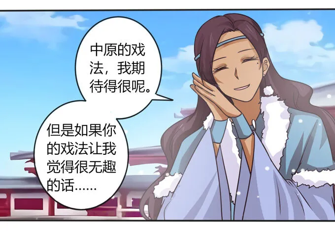 113 脱身 第35页