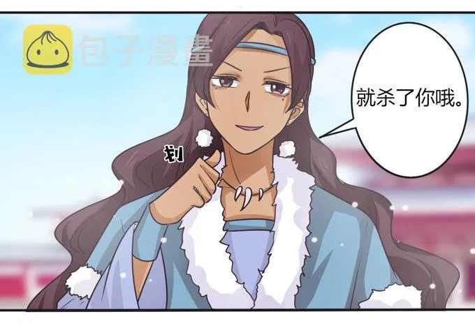 113 脱身 第36页