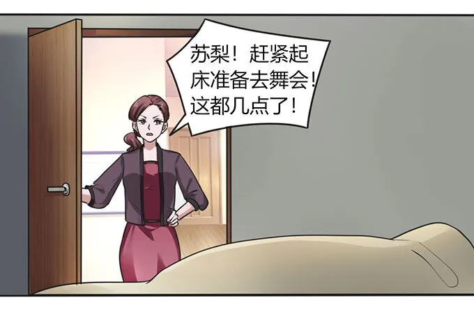 番外1 圣诞节 第5页