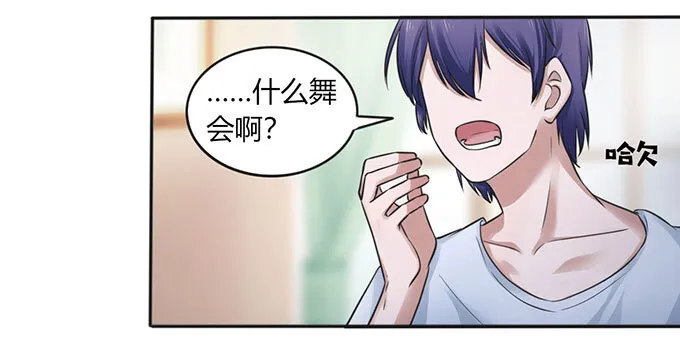 番外1 圣诞节 第6页
