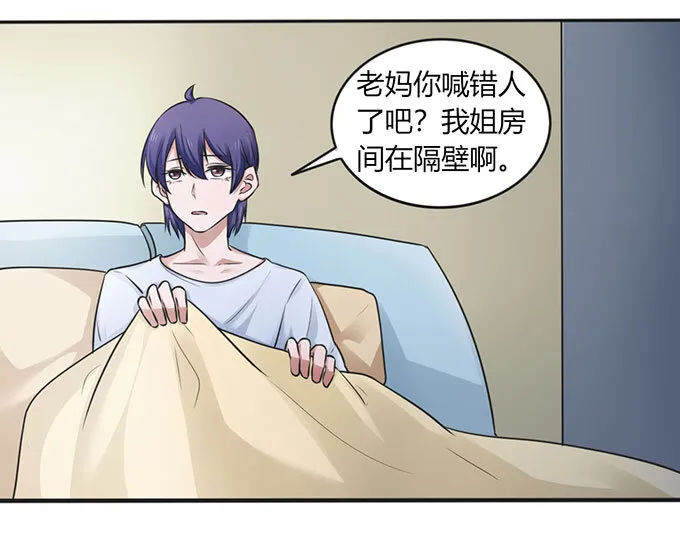 番外1 圣诞节 第7页