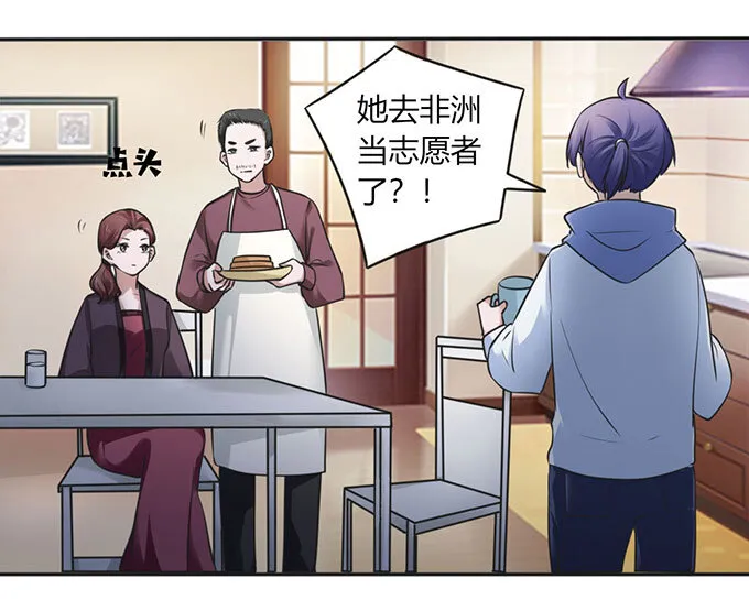 番外1 圣诞节 第9页