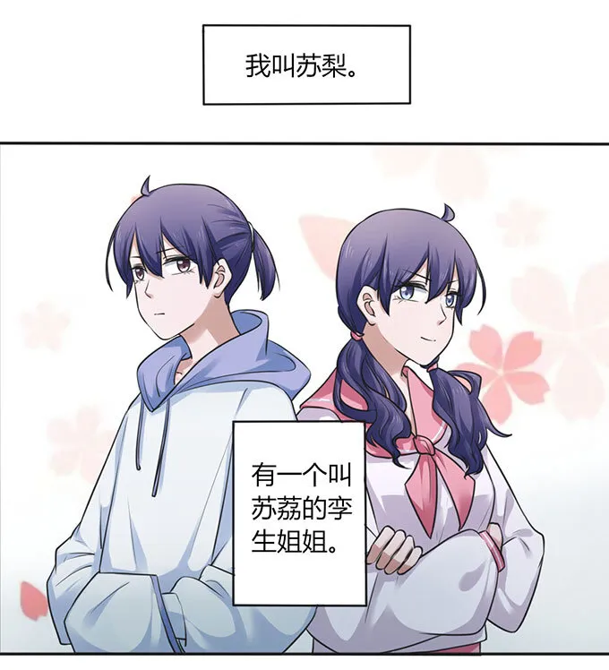 番外1 圣诞节 第10页
