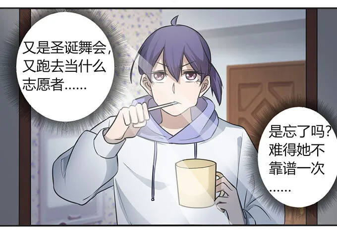番外1 圣诞节 第13页