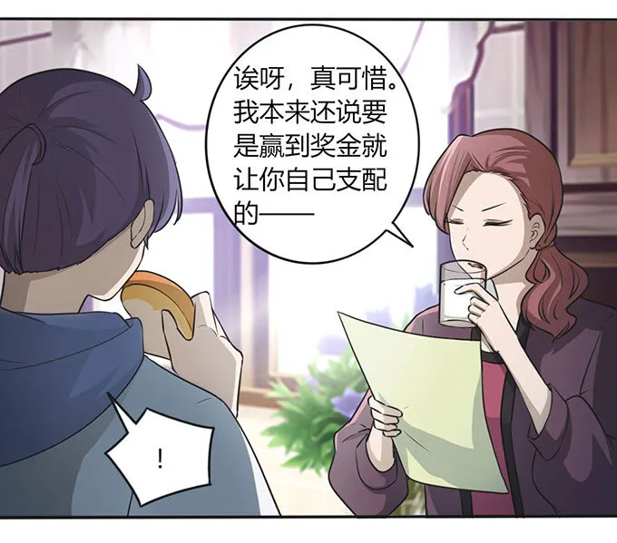 番外1 圣诞节 第17页