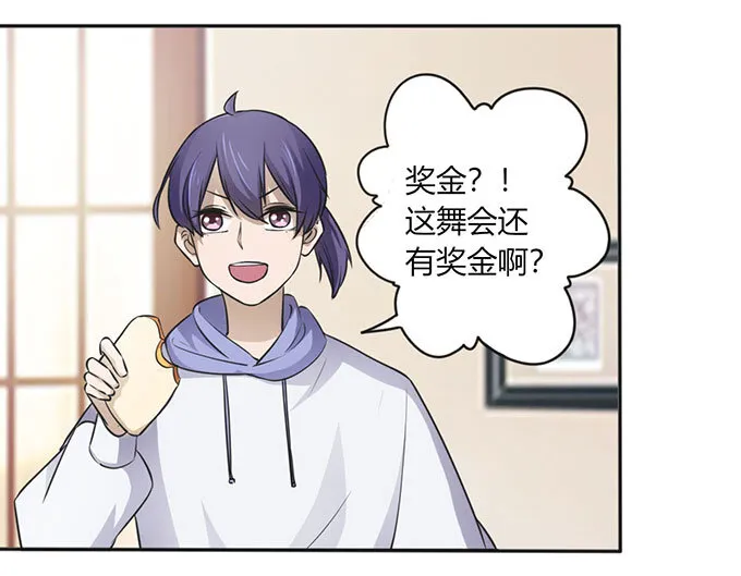 番外1 圣诞节 第18页