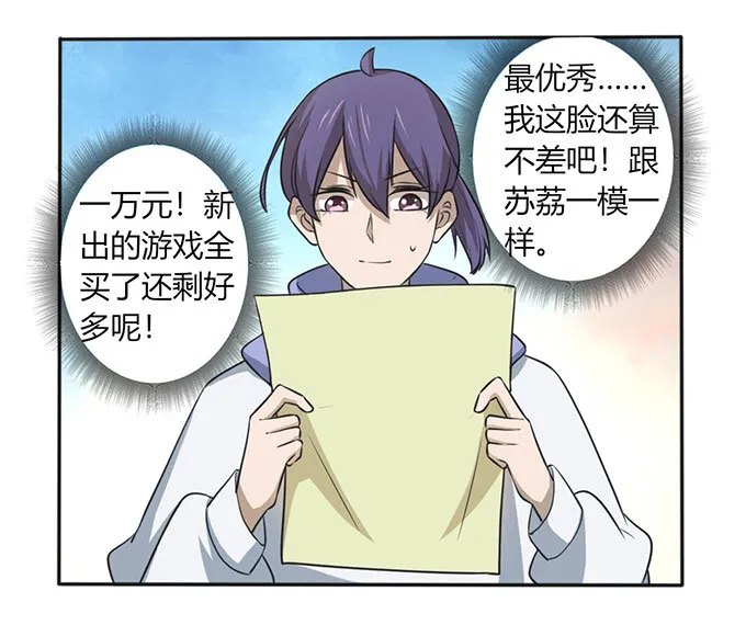 番外1 圣诞节 第21页