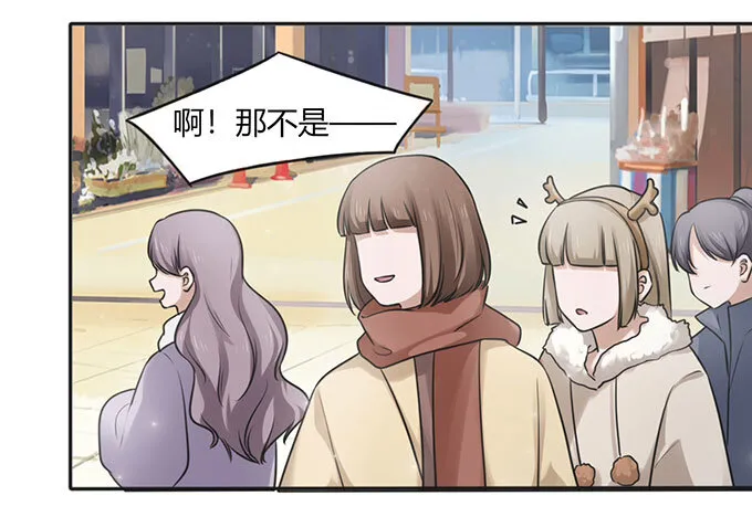 番外1 圣诞节 第25页