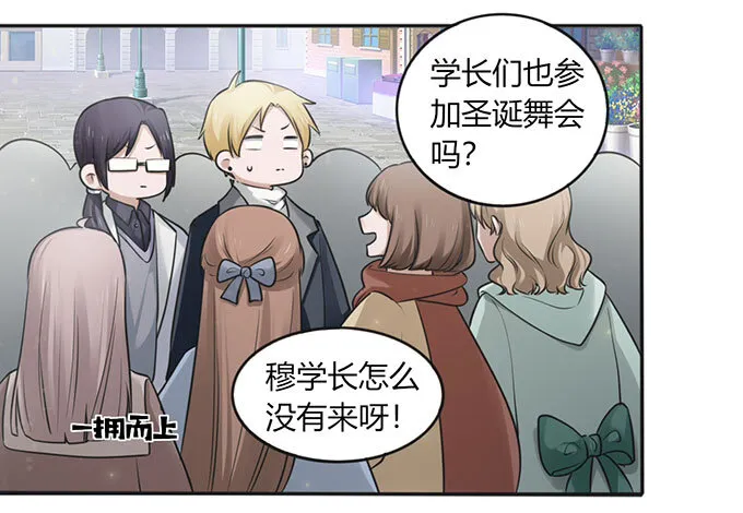 番外1 圣诞节 第27页