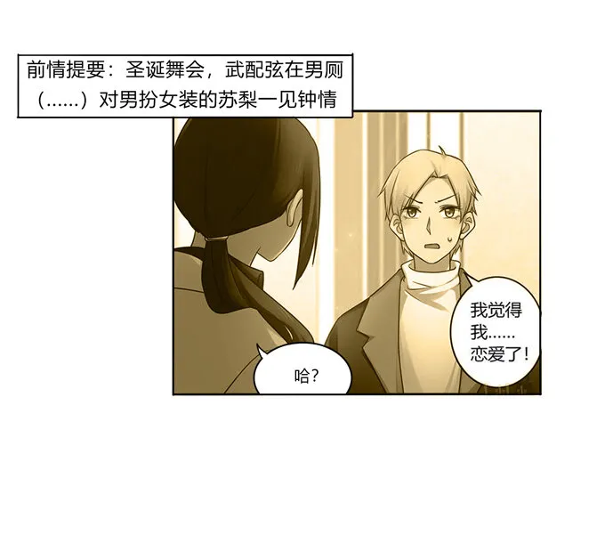 番外2 美食园游会 第1页
