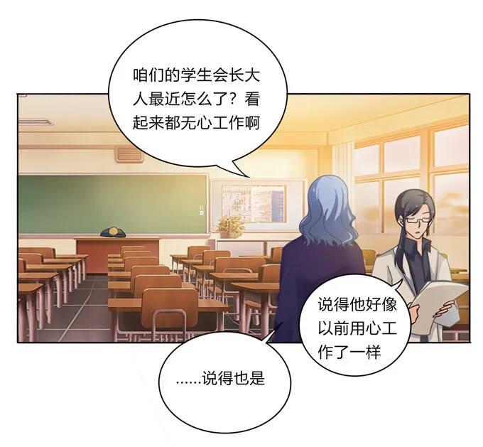 番外2 美食园游会 第3页