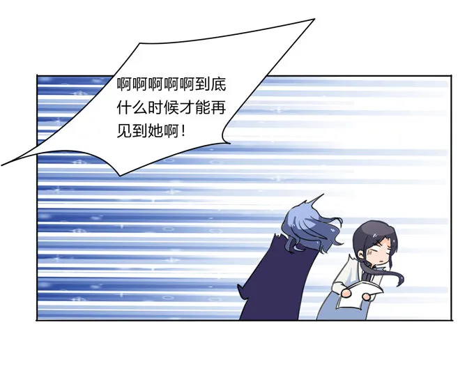 番外2 美食园游会 第5页