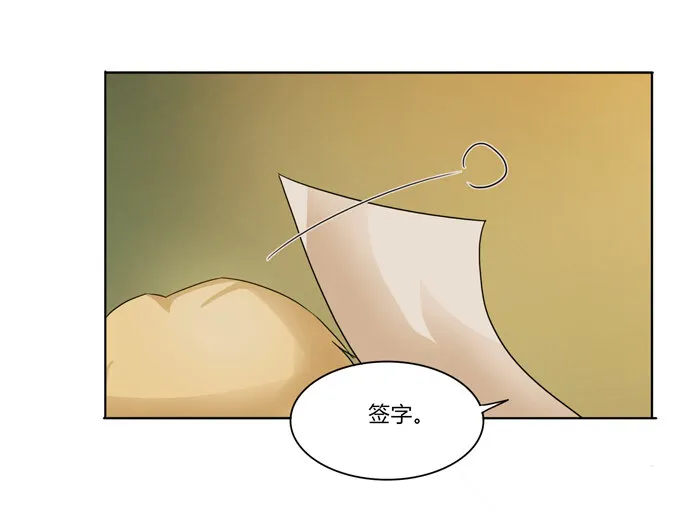 番外2 美食园游会 第7页