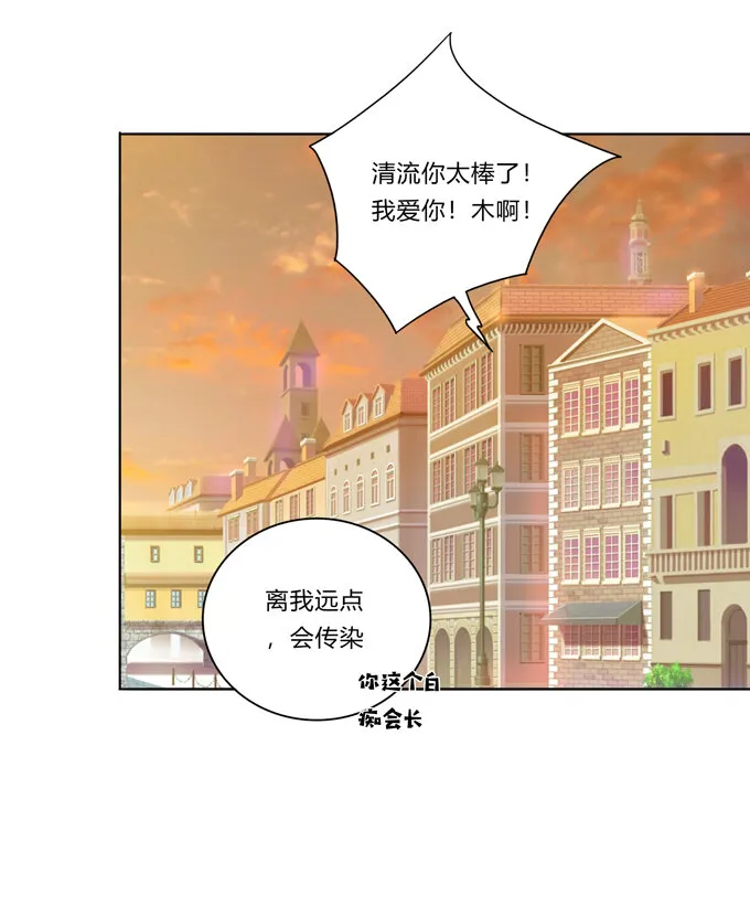 番外2 美食园游会 第9页