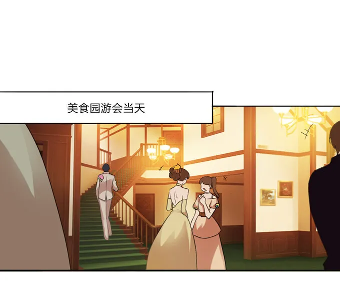 番外2 美食园游会 第12页